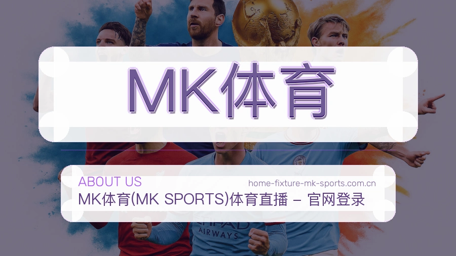 MK体育服务说明